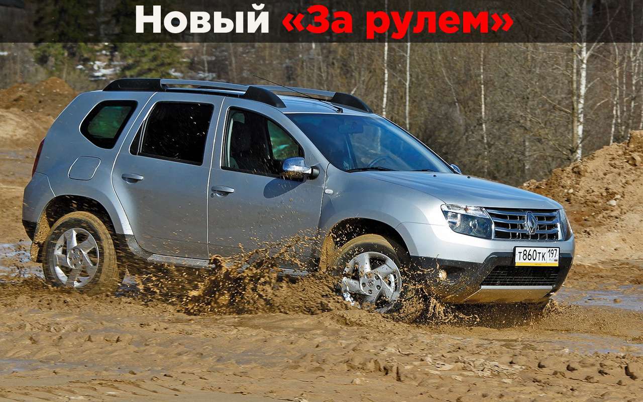 Влага губит Дастер! Названы слабые места популярного кроссовера