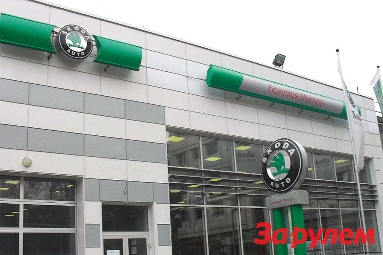 Новый дилерский центр Skoda