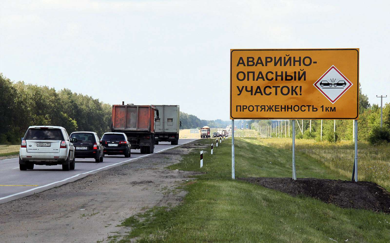 Дорожный участок. Аварийно опасный участок. Аварийно опасные участки дорог. Знак аварийно-опасный участок дороги. Аварийный участок дороги.