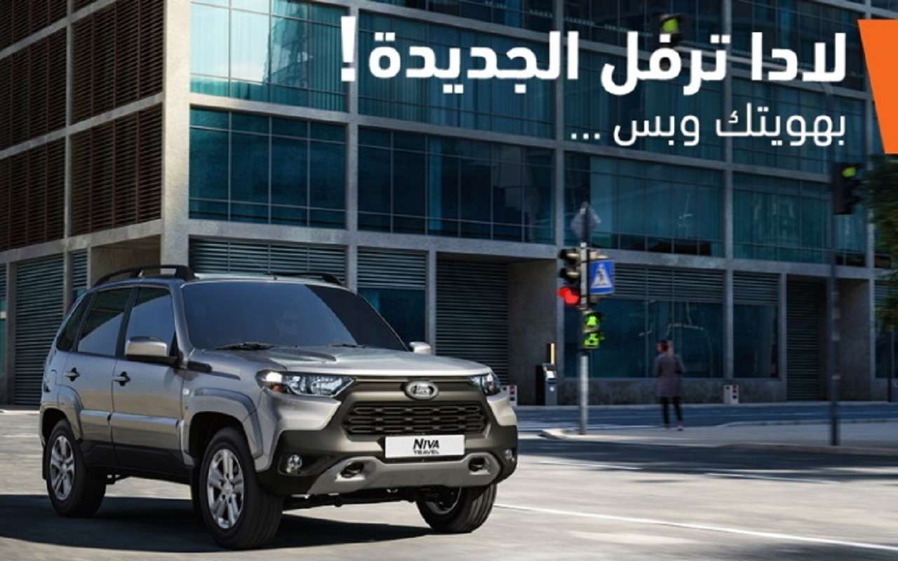 Внедорожник Niva Travel начали продавать в Иордании. Цена удивляет