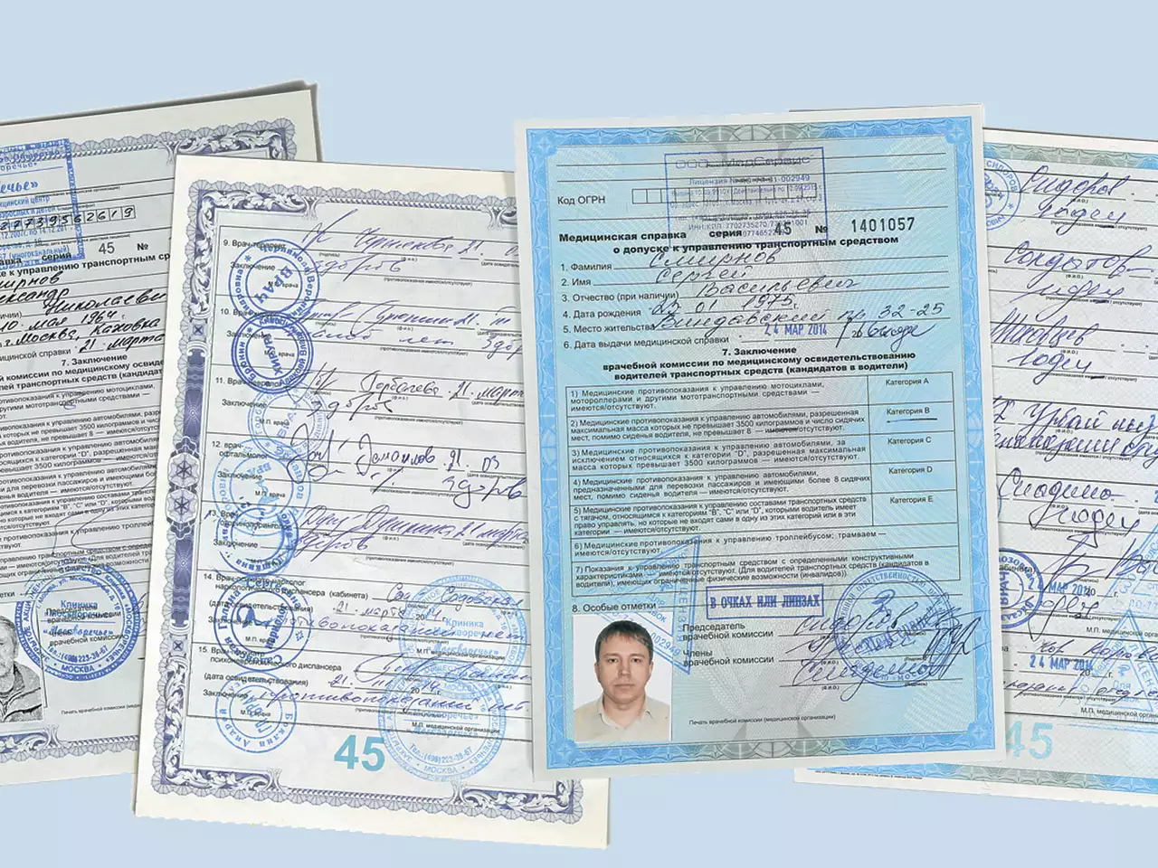 Кому справку? Недорого!