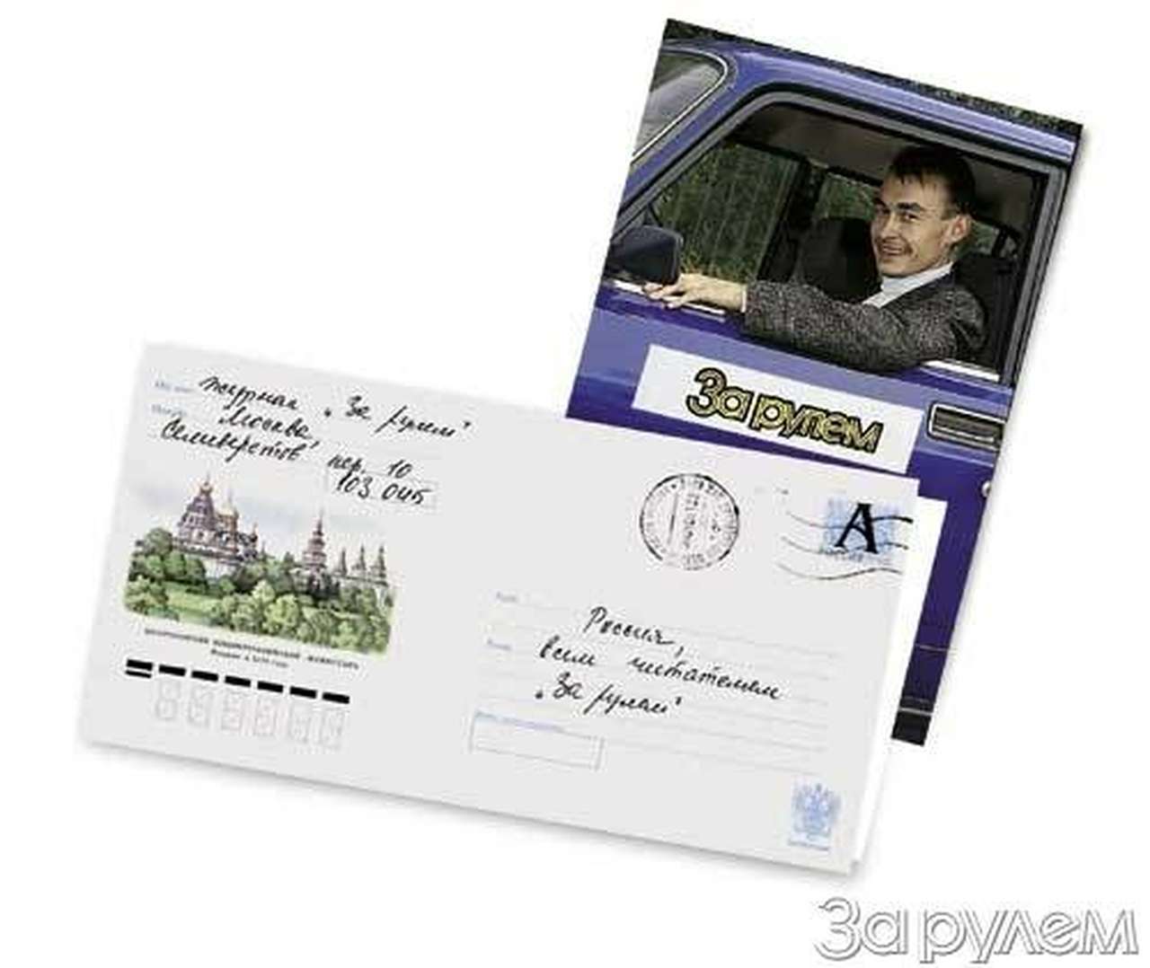 Переписка за подписку