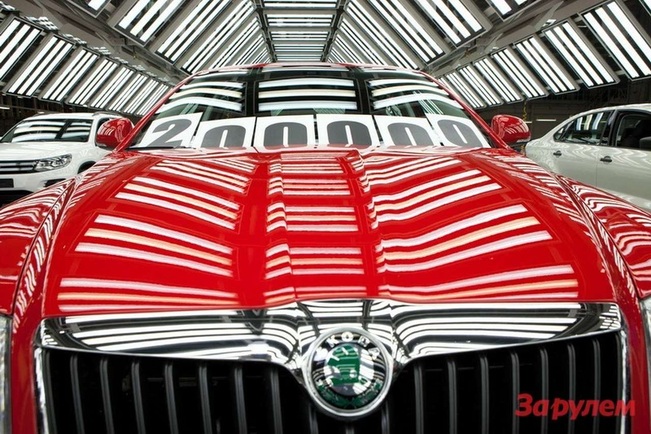В Калуге собрали 200 000 автомобилей Skoda
