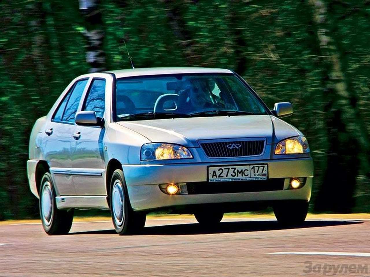 Парк ЗР. Chery Amulet 1,6: Амулет утратил силу?