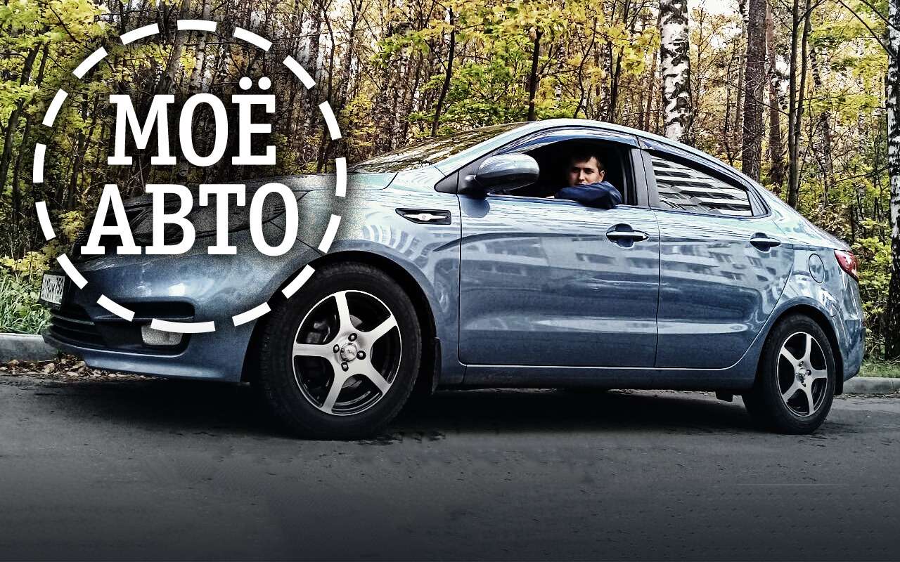 Kia Rio: тест-драйв с ответами на все вопросы