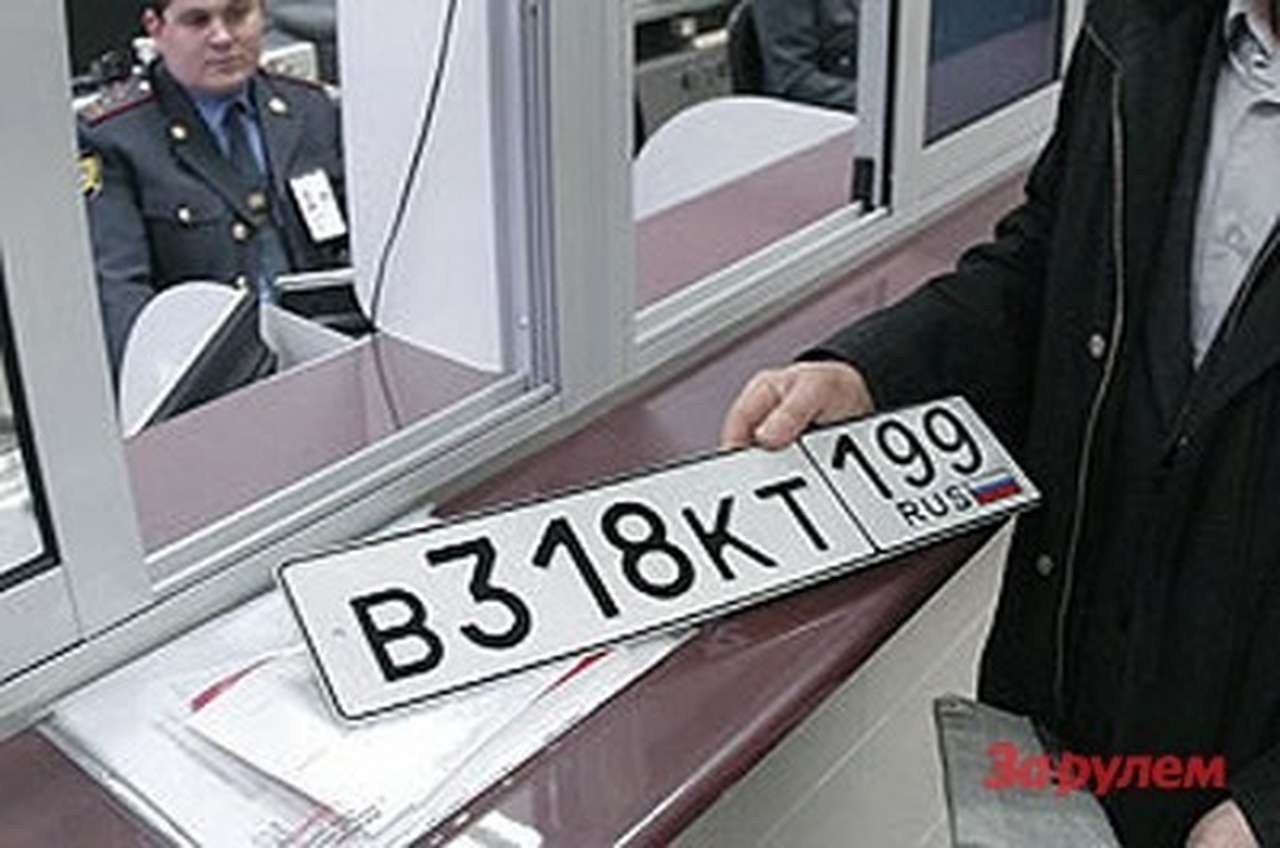 В Москве можно поставить автомобиль на учет через Интернет