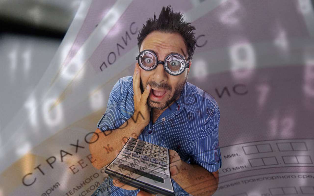 Если ОСАГО будет вдвое дороже, купите? — опрос ЗР