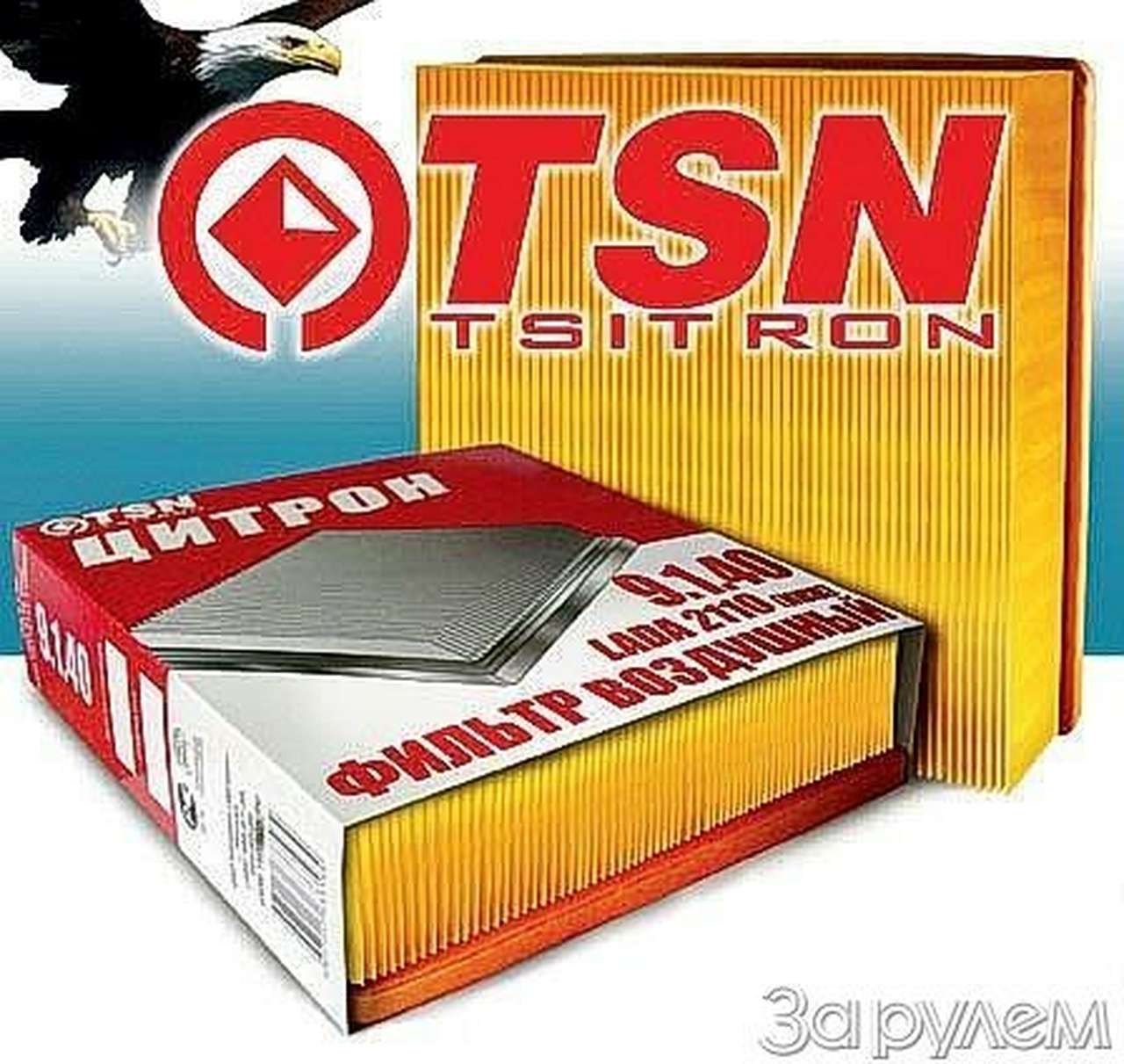 Русские легкие