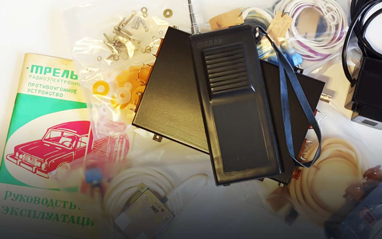 Народные противоугонки: как наши отцы защищали автомобили