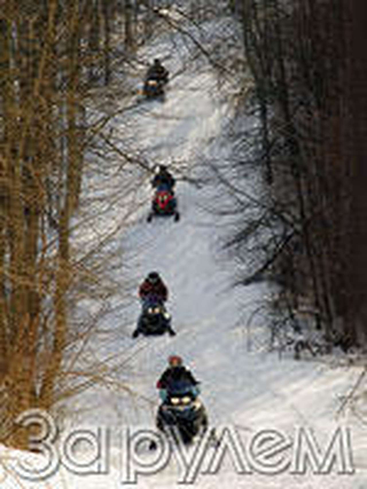 Не оставляя следа