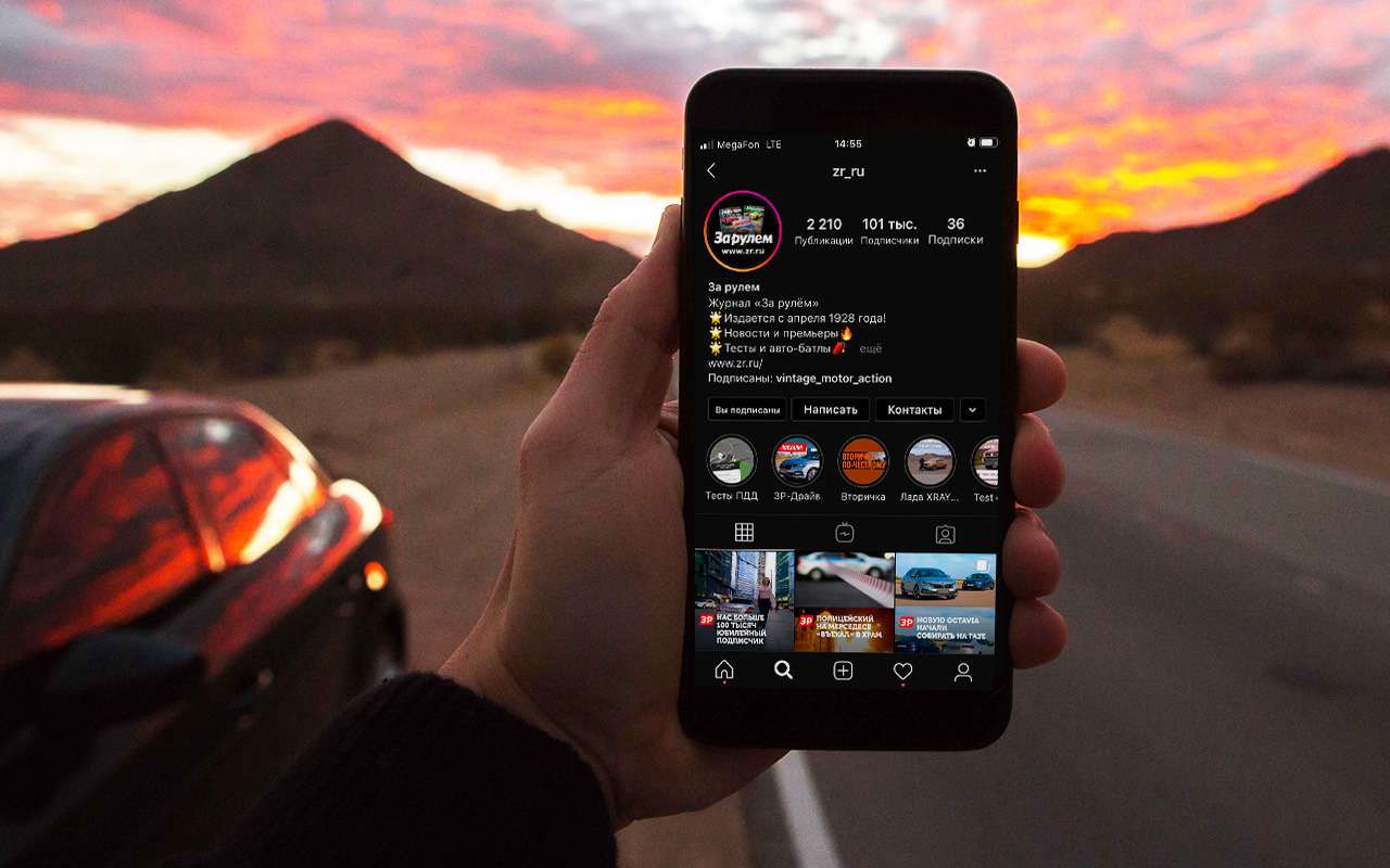 Первая сотня! «За рулем» собрал 100 000 в Instagram