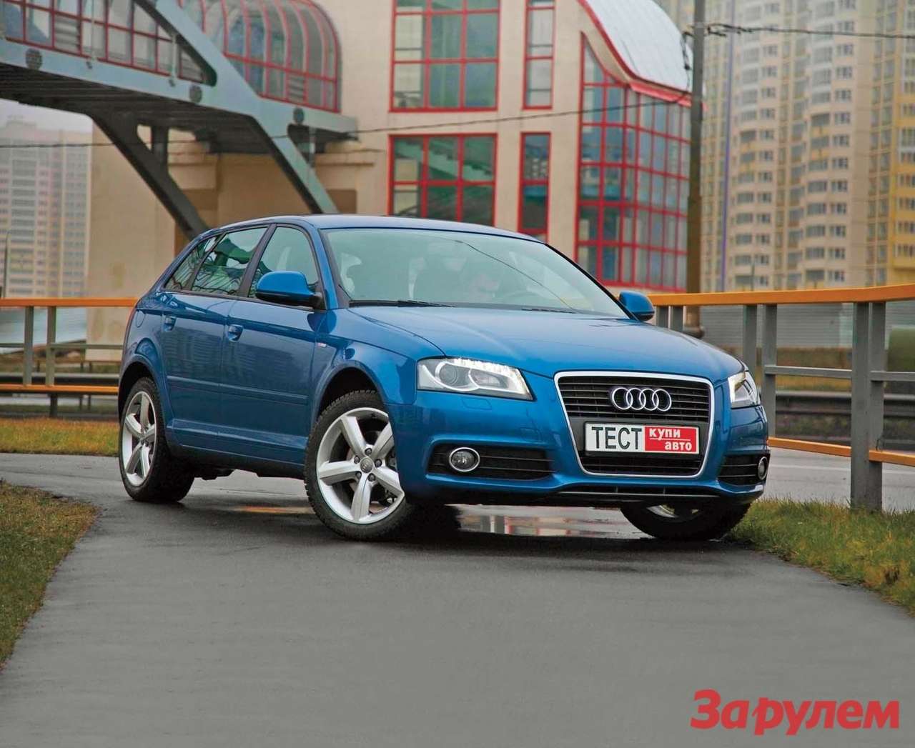 Audi A3: три года - не возраст
