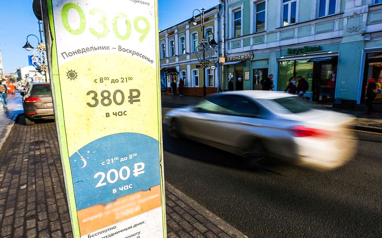 Парковка в эти дни будет бесплатной (даже на дорогих участках)