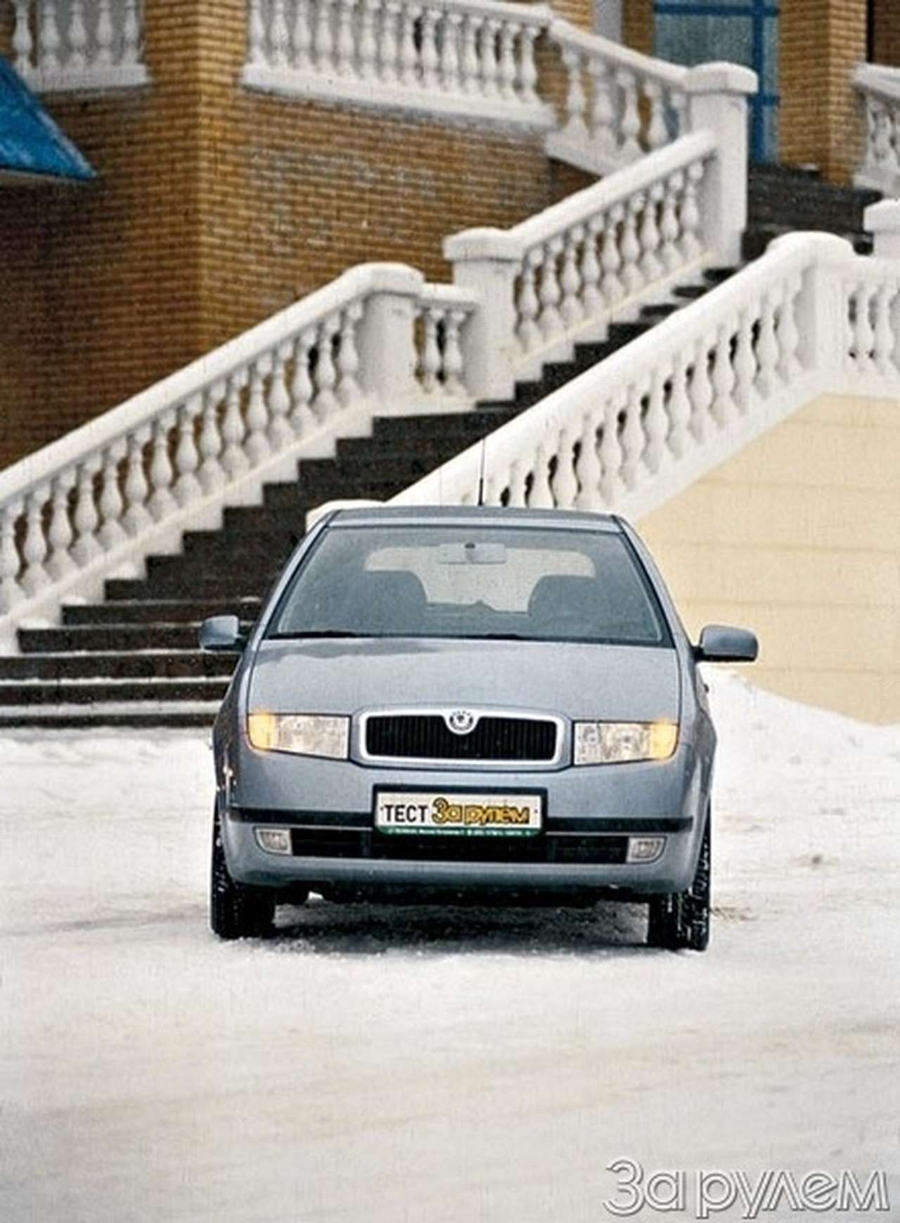 ТЕСТ Skoda Fabia, Renault Clio. "КЛИОстрoФАБИЯ"