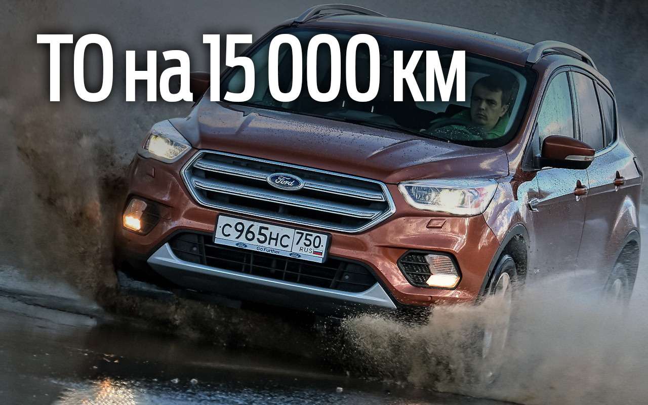 Ford Kuga из парка ЗР: первая неисправность и первое ТО