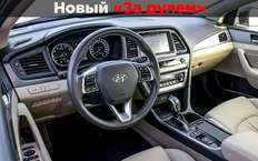 Hyundai Sonata 7 на вторичке – 6 причин не брать