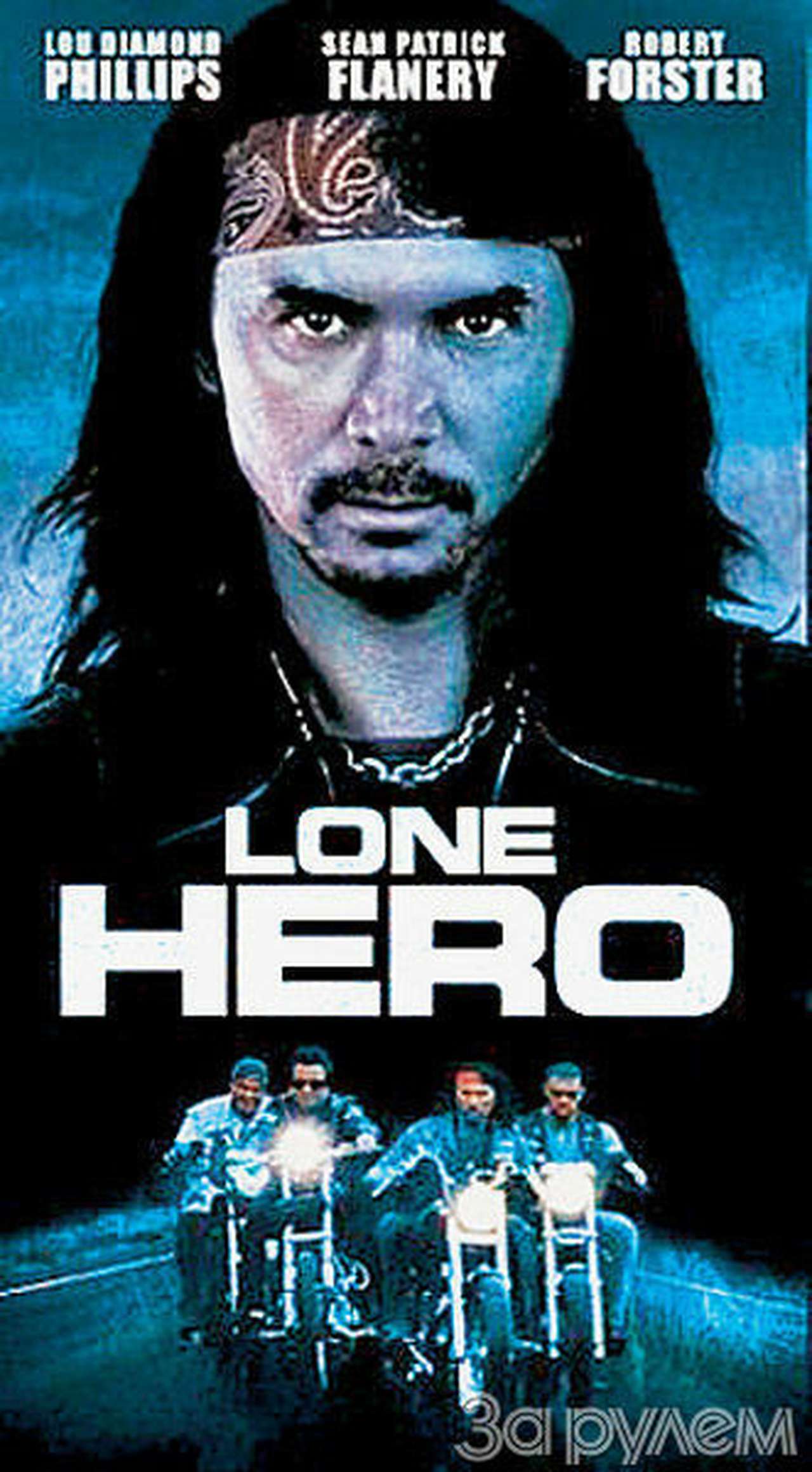 Байкфильмофонд, 2 серия