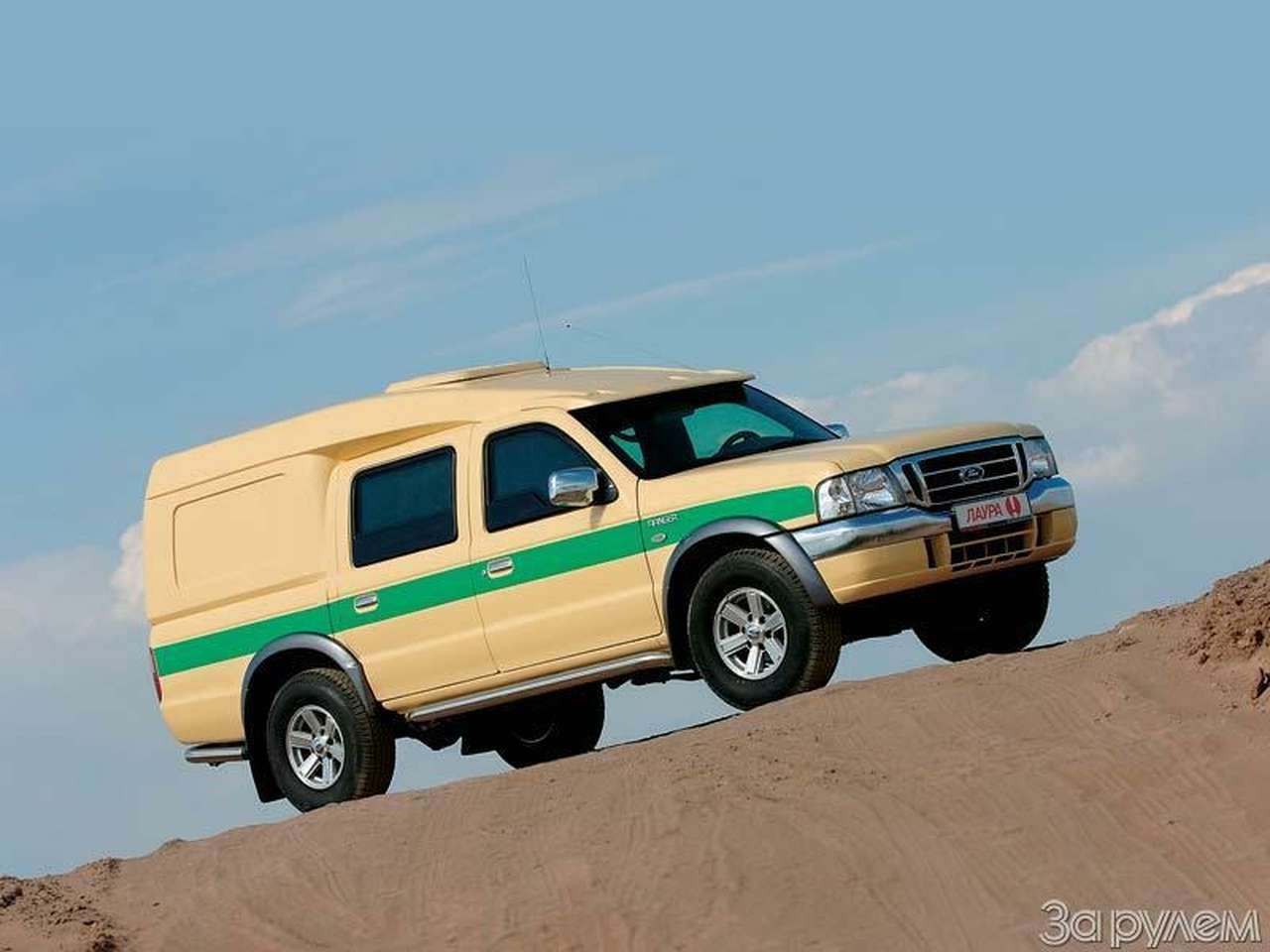 «лаура» для инкассаторов