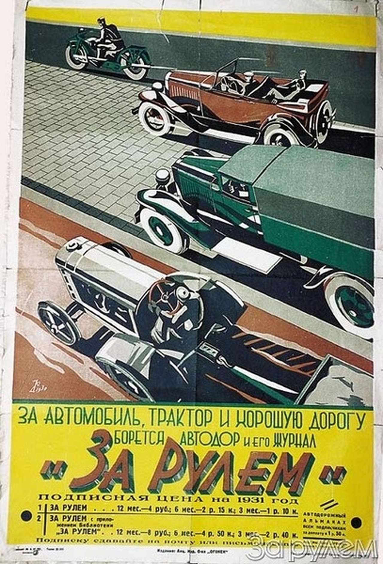 Юрий Долматовский: «Cначала были псевдонимы — Юдол, Ю. Д.»...