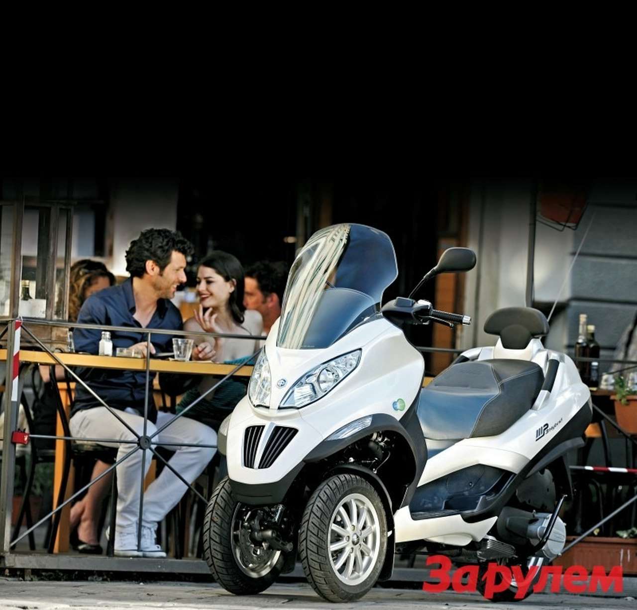 Гибридный скутер: Piaggio MP3 Hybrid