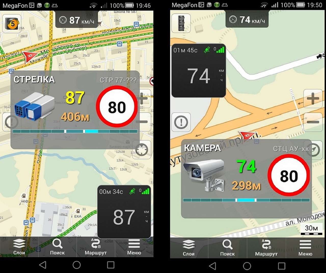 GPS-«Антирадар Стрелка»