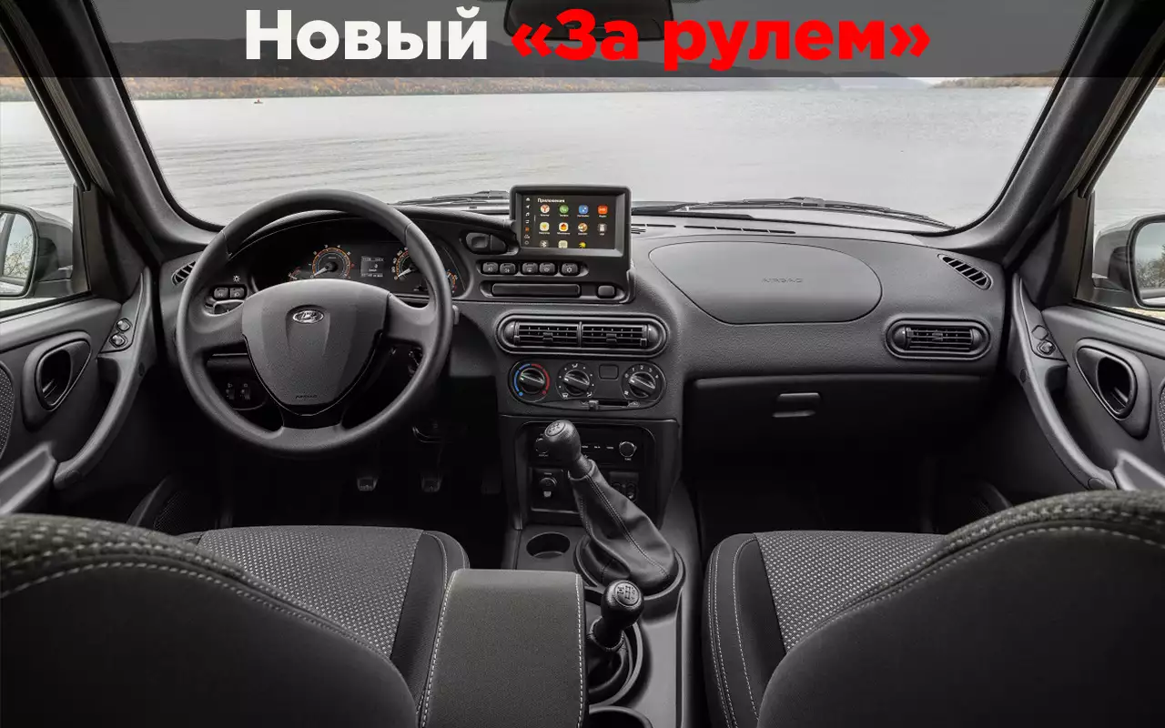 Обновленная Нива — рассказываем, как ее взбодрили