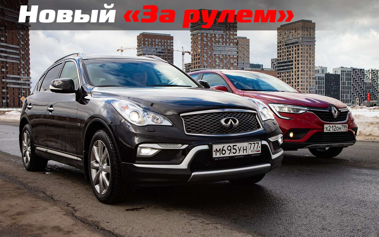 Новая Аркана или 5-летний QX50 — сравнили по-быстрому