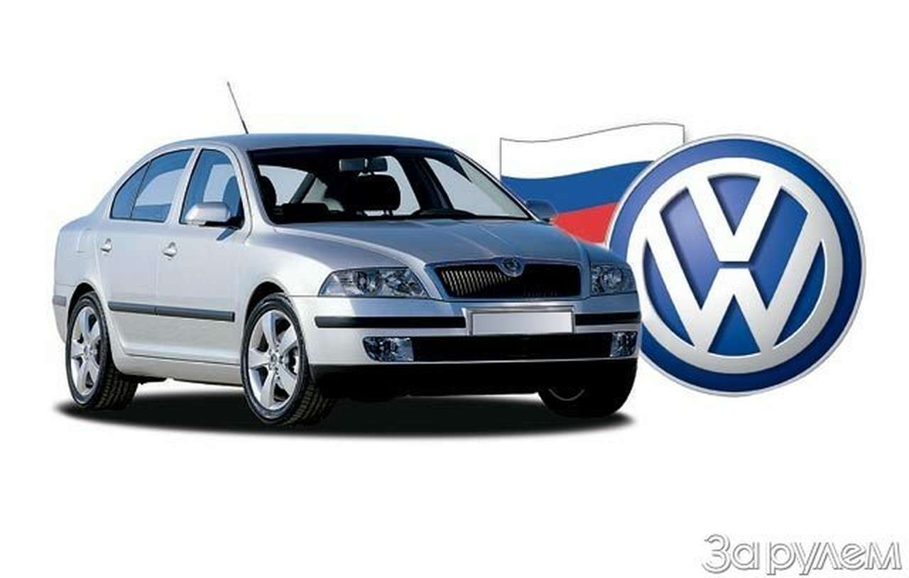 А теперь у нас и "Фольксваген"!
