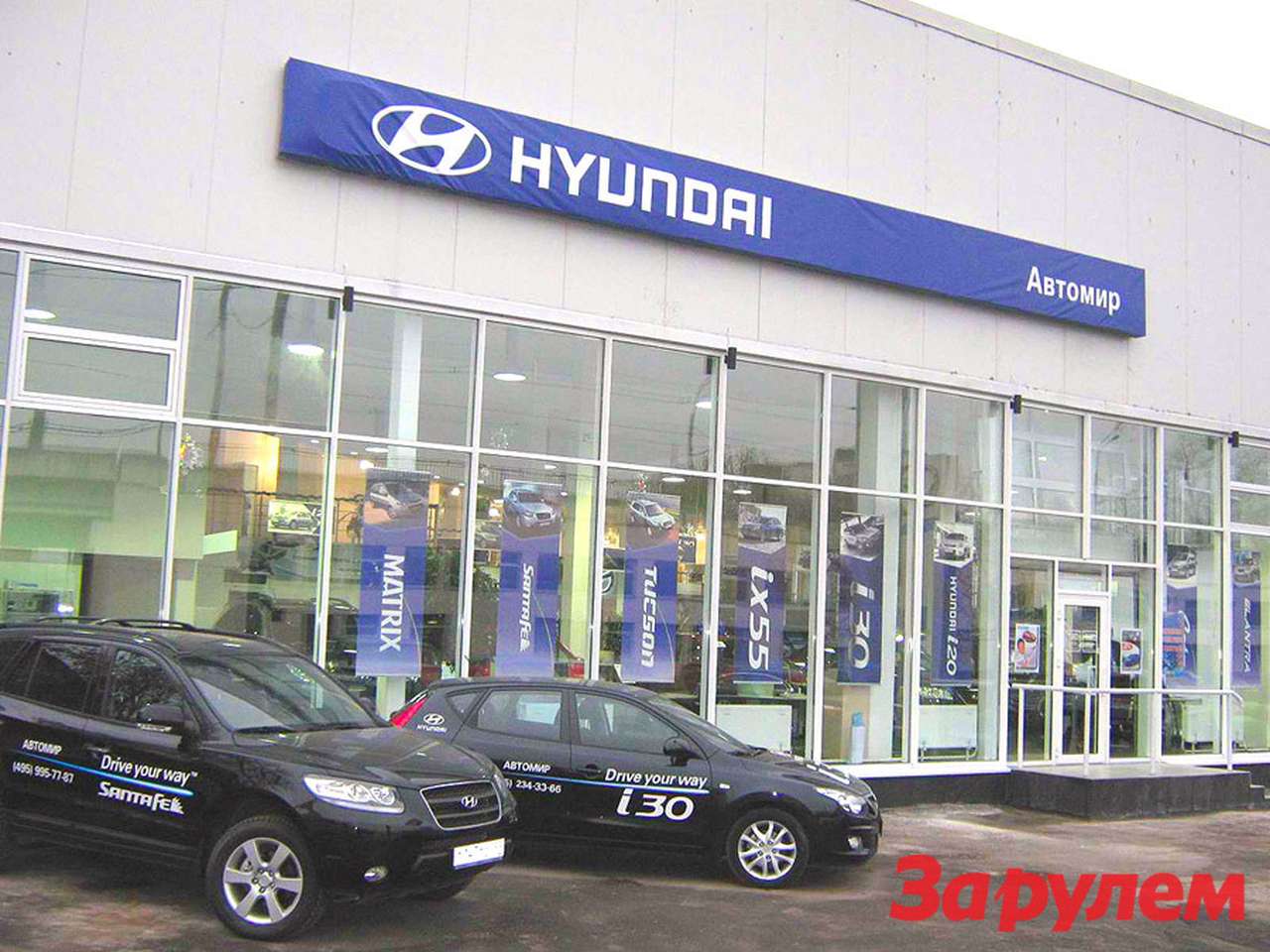 Новый салон на старом месте