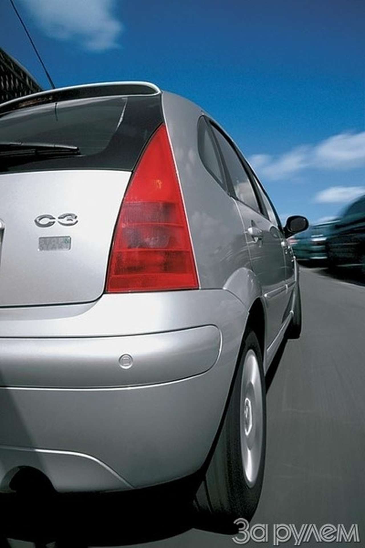 Три секунды – и заглох