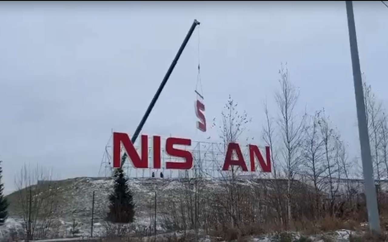 Nissan больше не красуется на холме перед зданием завода