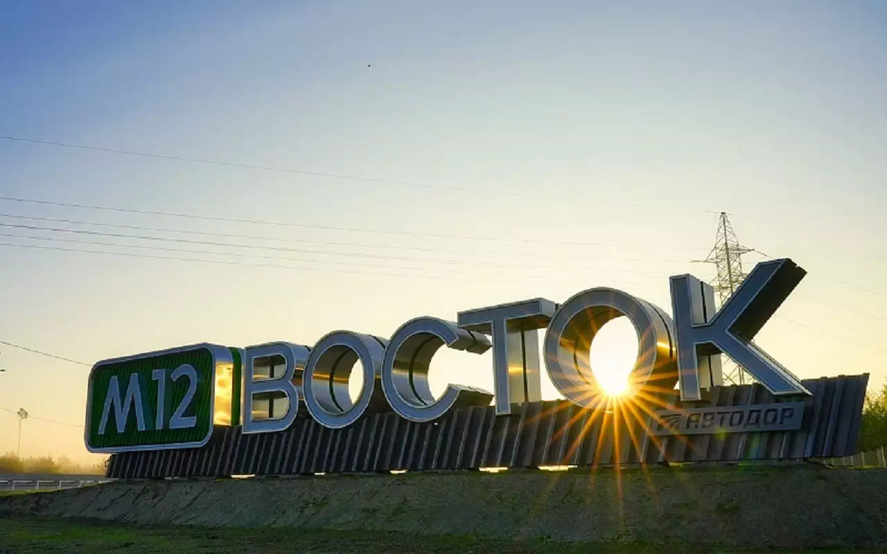 Путин открыл новый участок трассы М-12 «Восток» на Урале