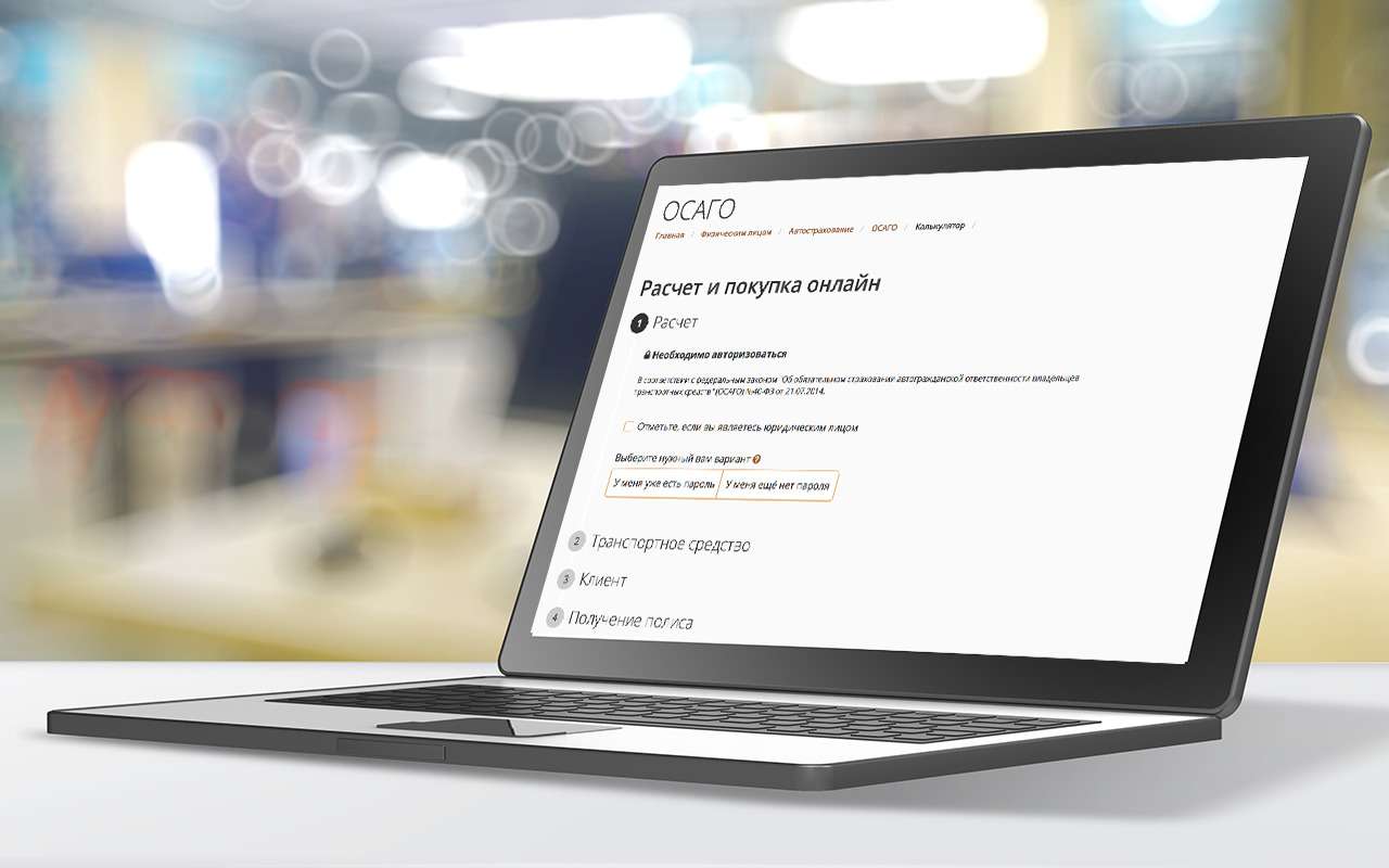 Полисы ОСАГО выбросят на интернет-рынок