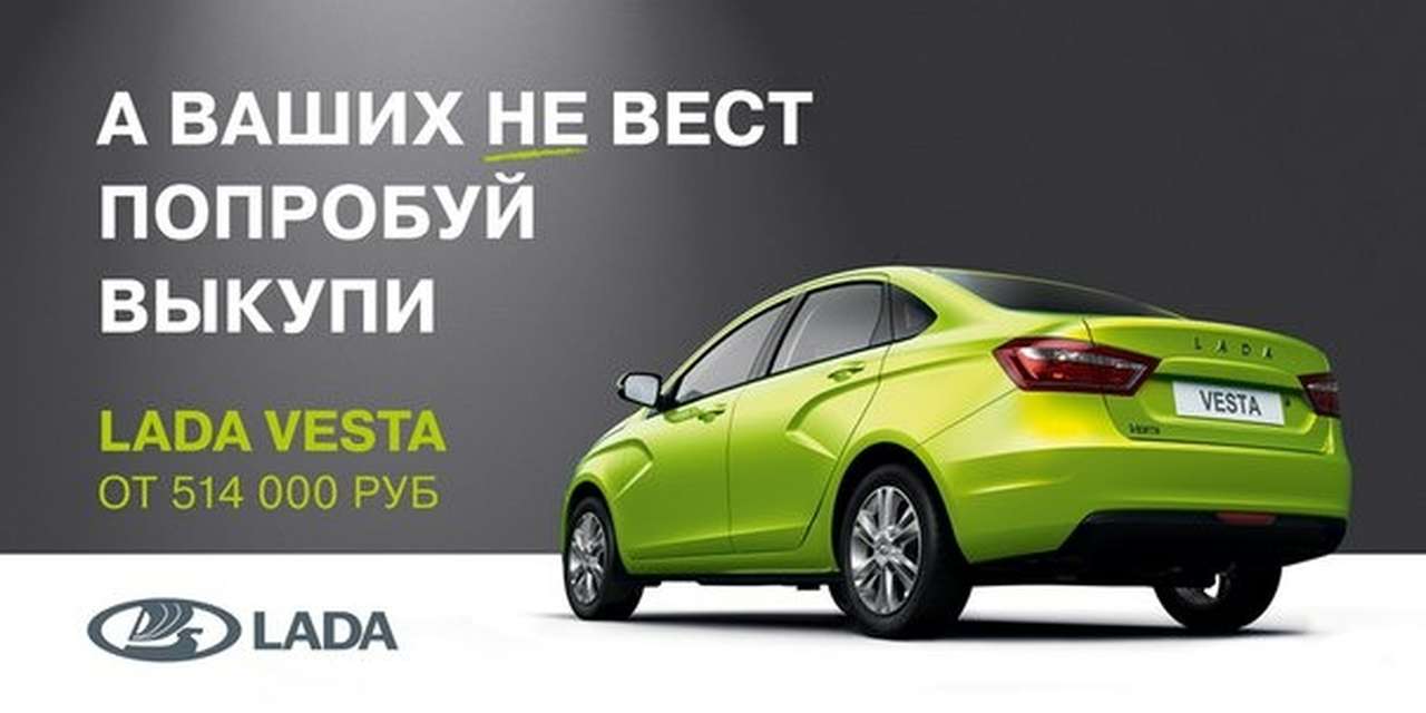 Снова АВТОВАЗ