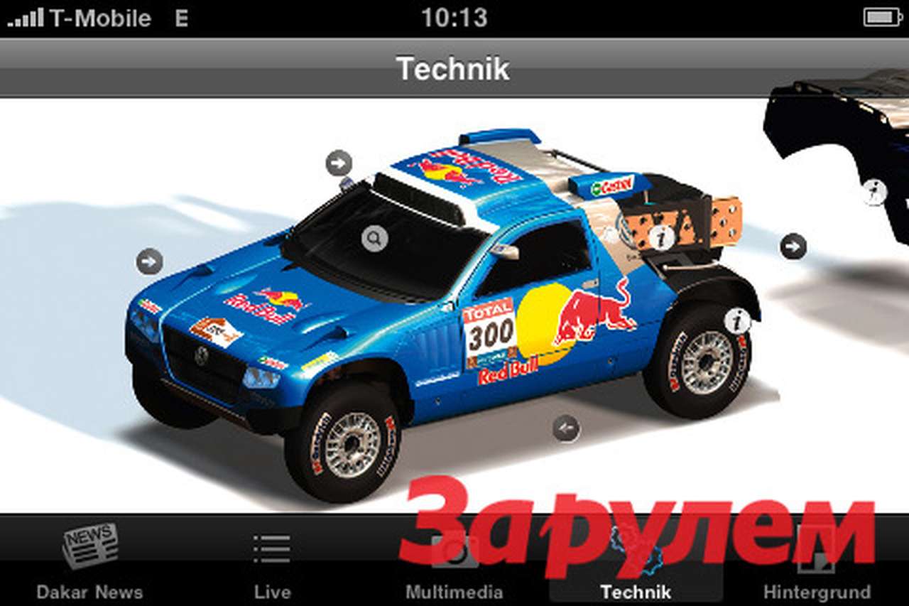 Volkswagen представляет ралли «Дакар» на iPhon