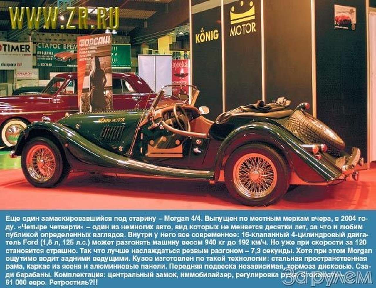 Коренной европеец