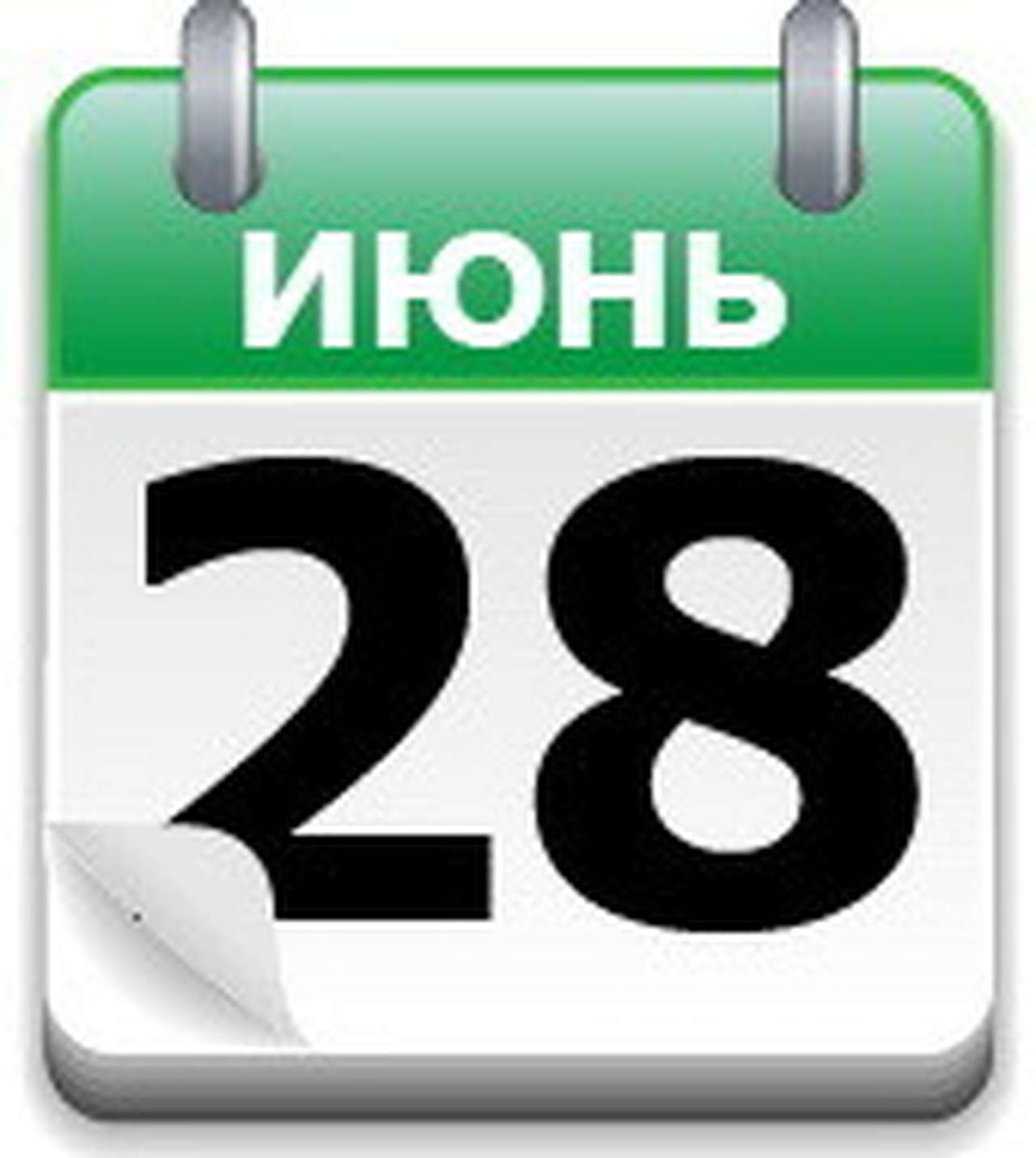 С «Победой», друзья!