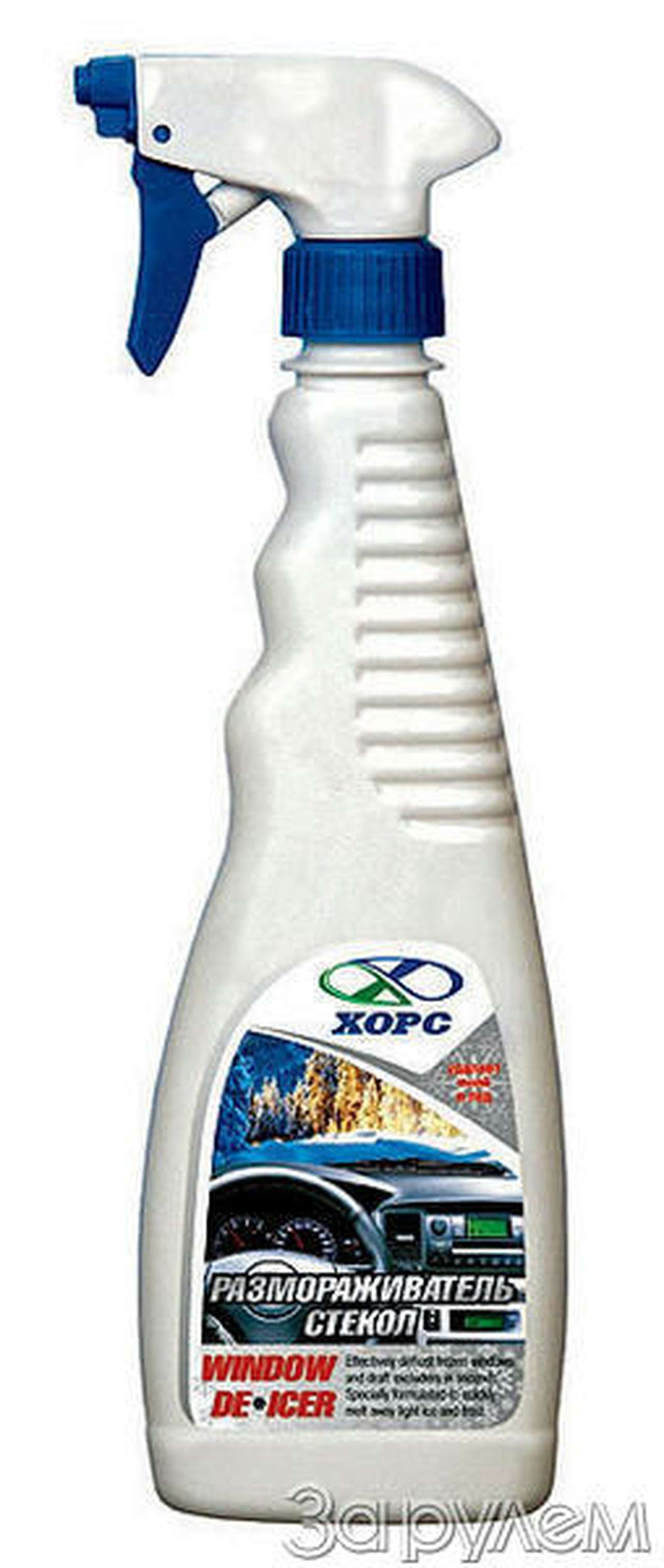 Отмораживатель