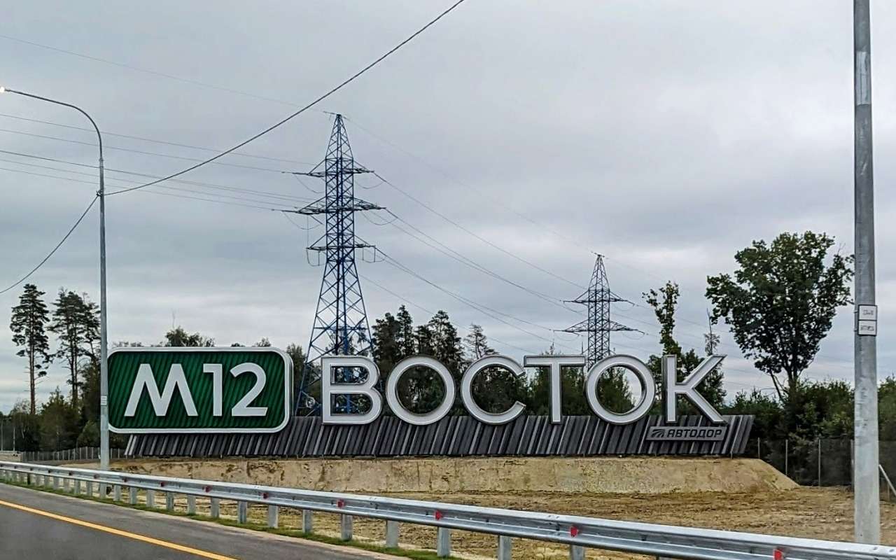 Трассу М-12 продлят до Екатеринбурга