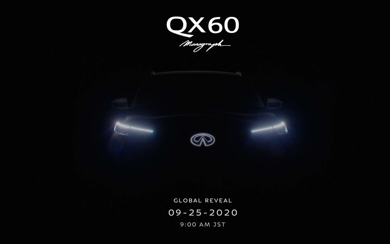 Тизер кроссовера Infiniti QX60 Monograph