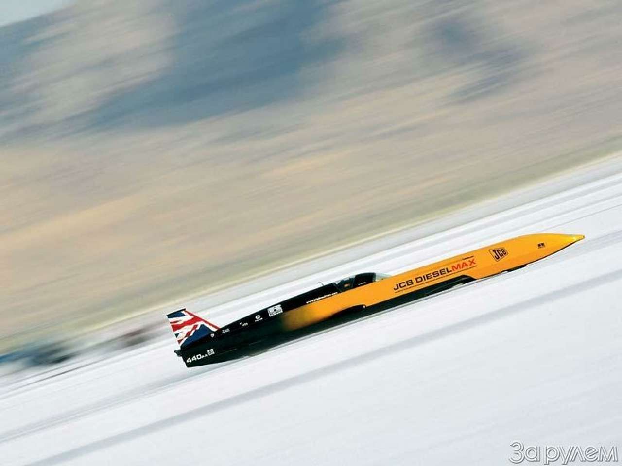 Новый рекорд скорости