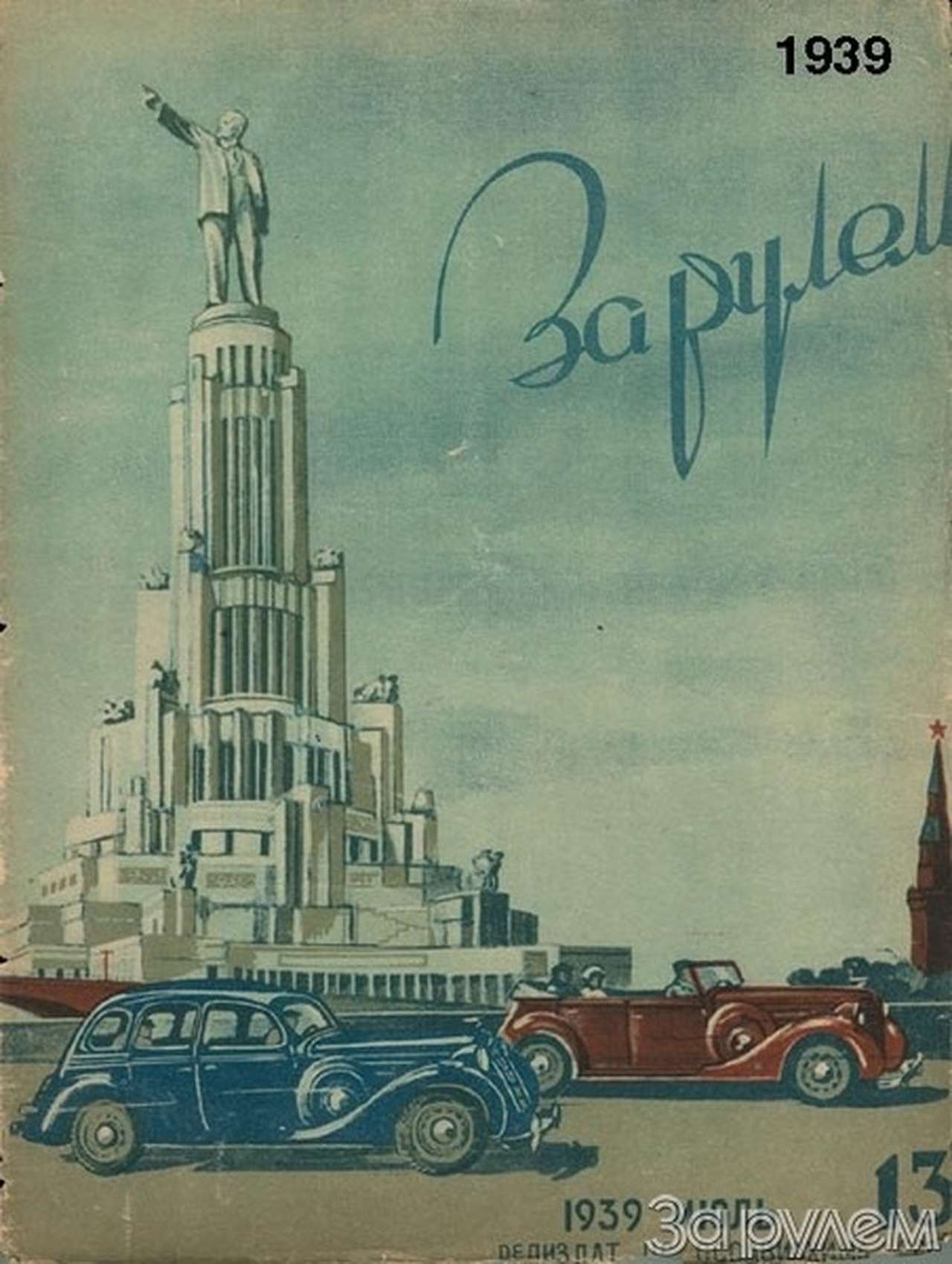 Страница за страницей