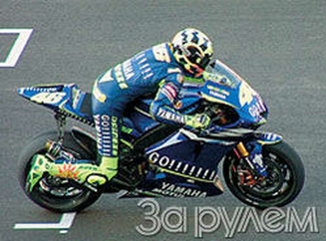 Чертенок № 46