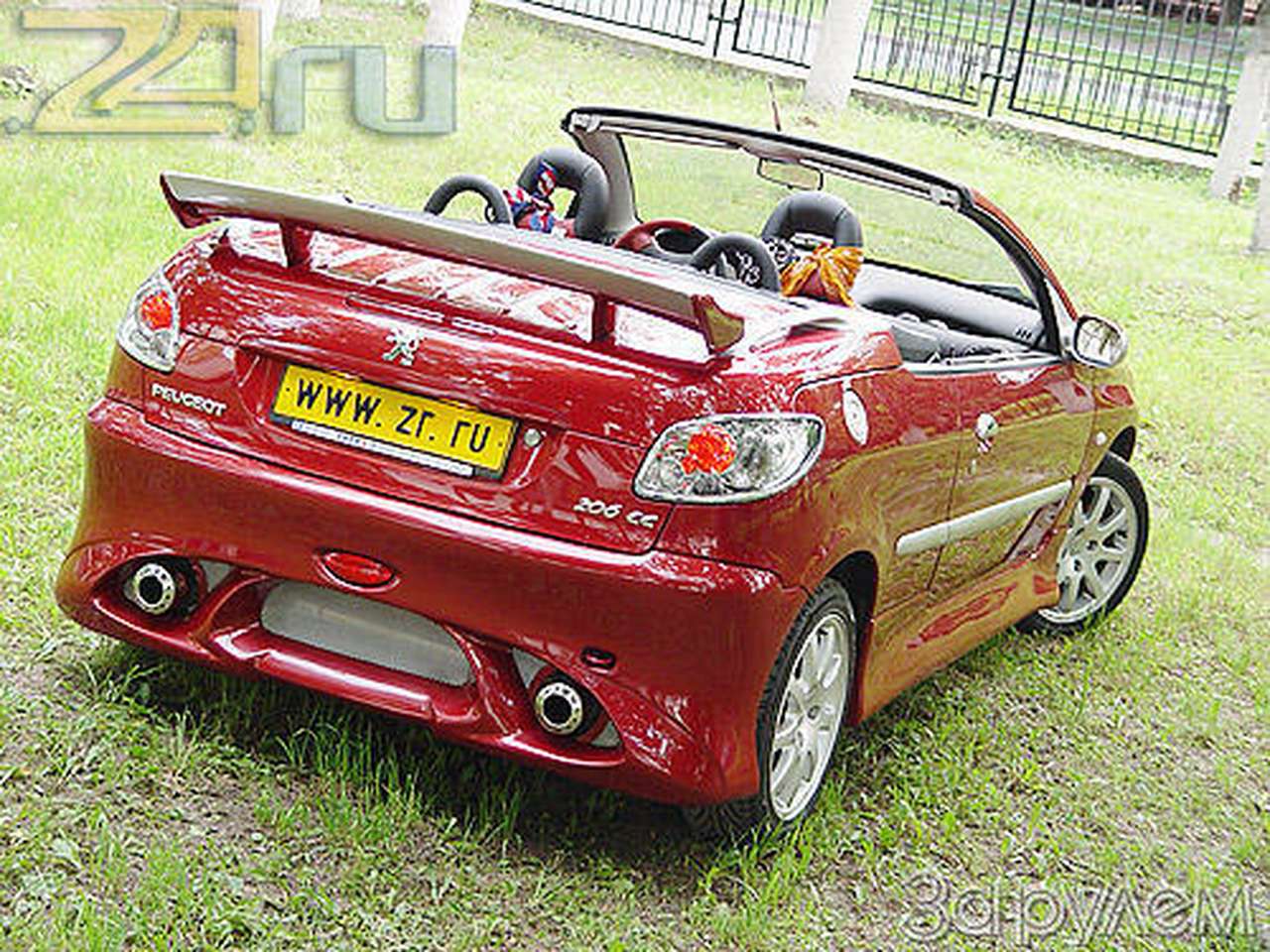 Философия радости