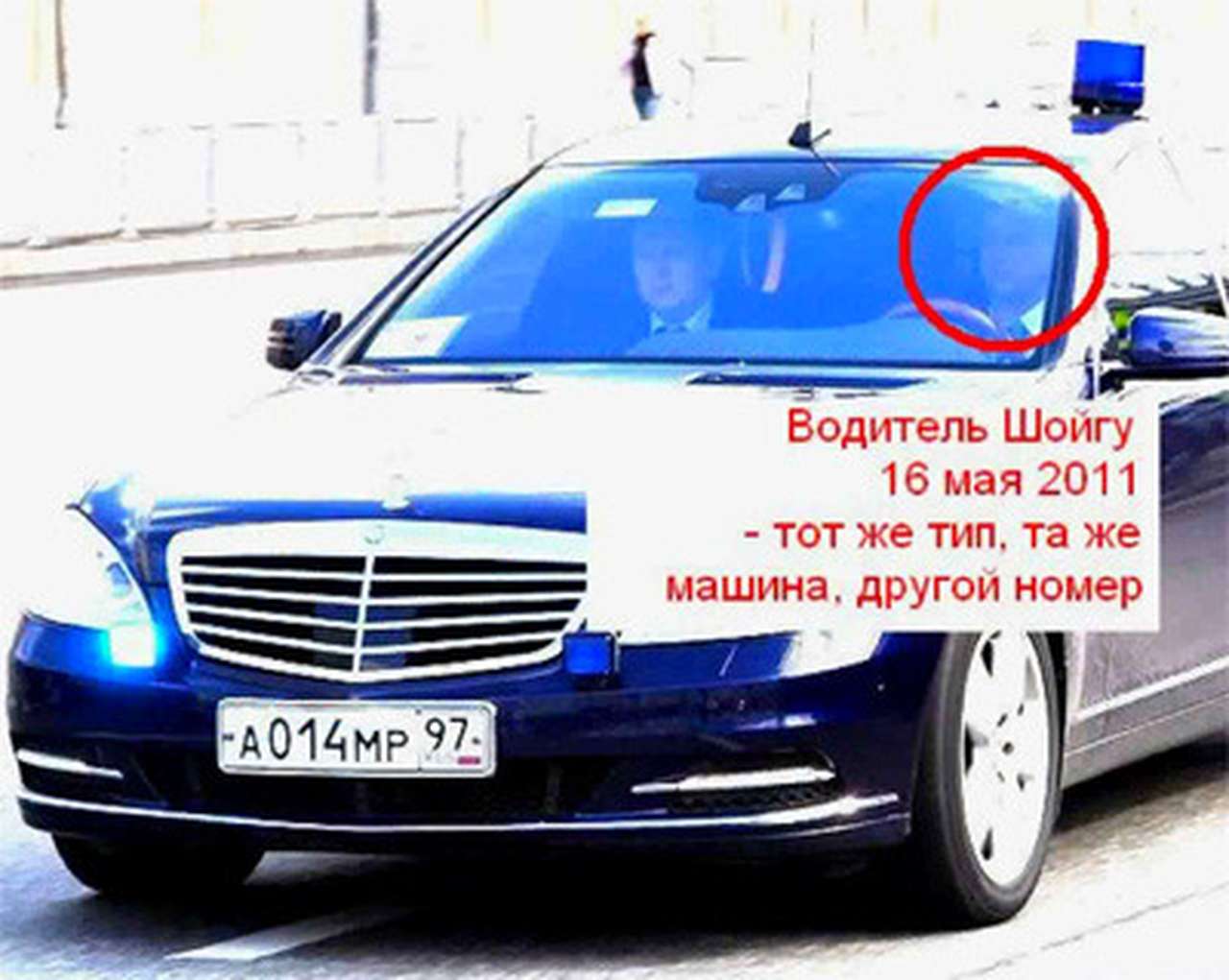 Шойгу так и не уволил своего водителя