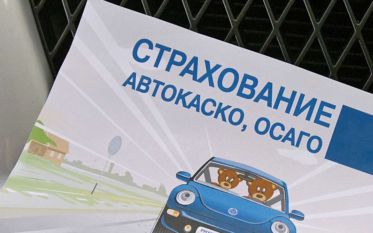 Двойной полис ОСАГО + каско - уже с 8 марта