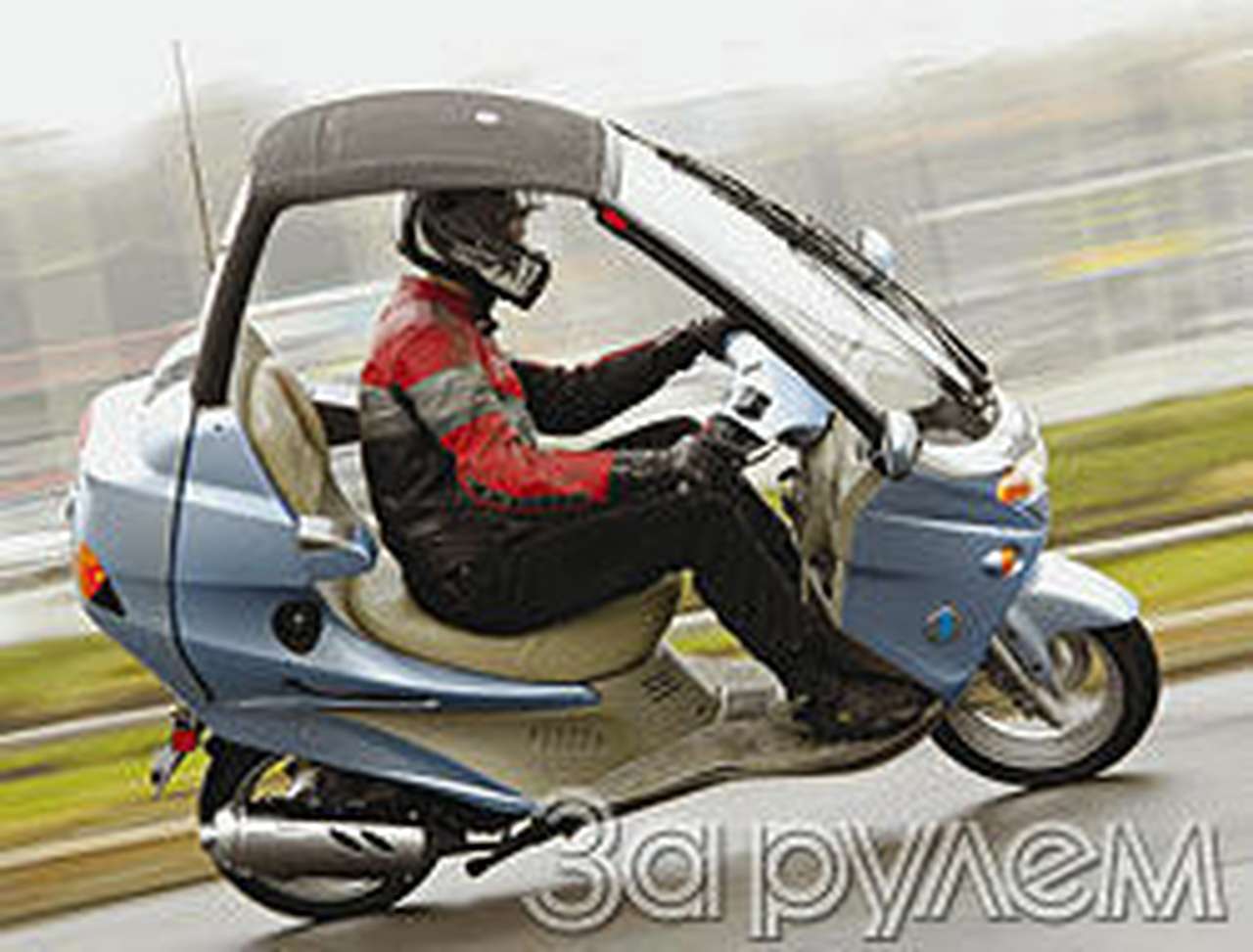 А на меня не каплет