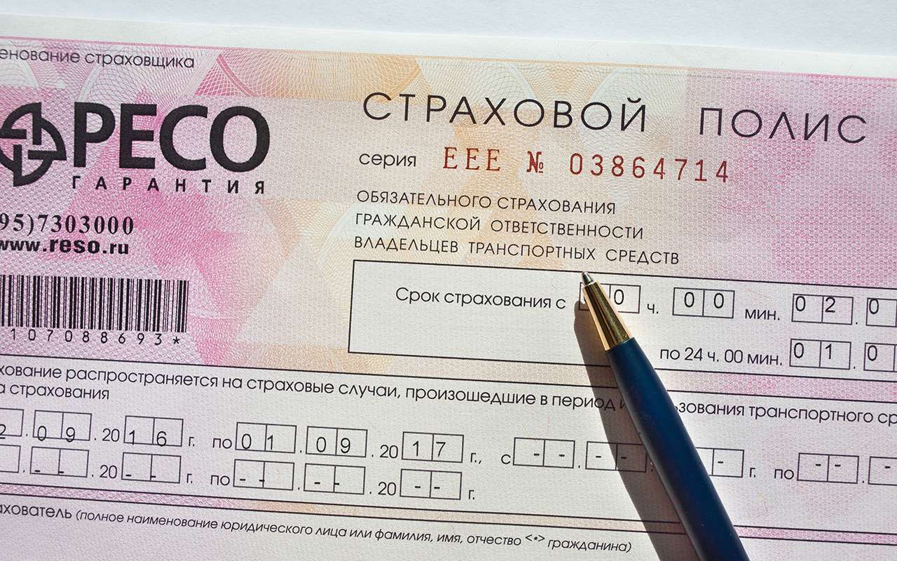 Полис ОСАГО электронный — как вписать нового водителя?