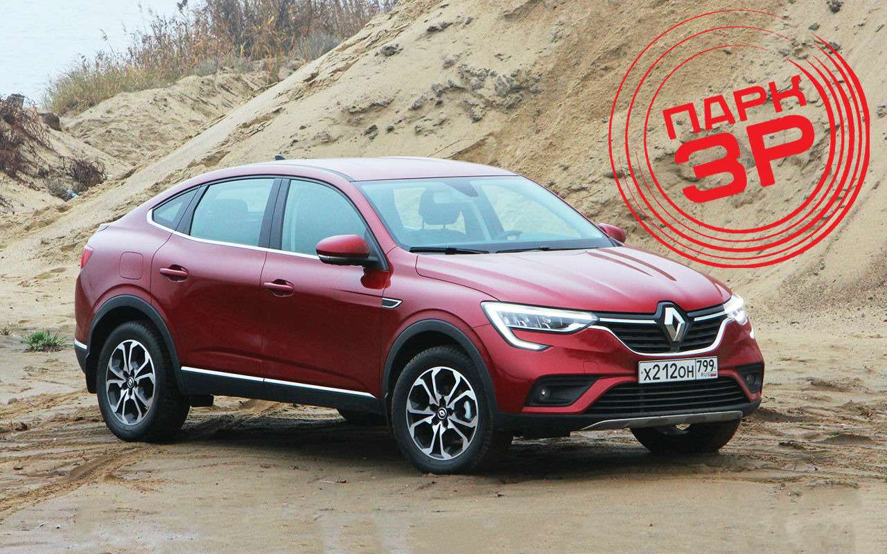 Renault Arkana в парке «За рулем»: уже есть претензии!