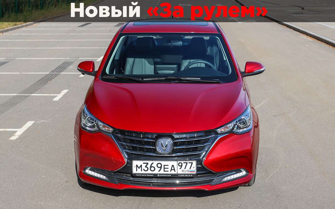 Тест-драйвы Changan Alsvin (алсвин) от «За рулем»